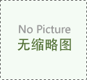 全国地区RIGOL二极管阵列检测器技术交流会咗